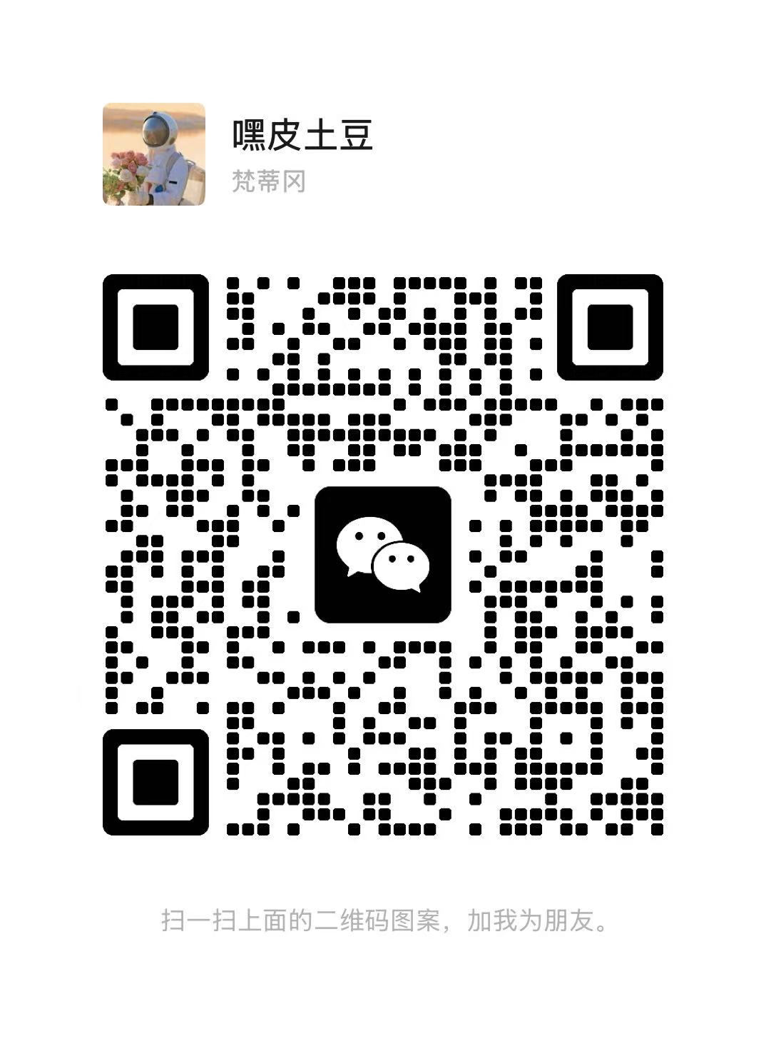 作者微信二维码